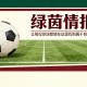 九游电脑版官方下载-奥维耶多vs赫塔费 | 赫塔费的梦想之路经过塔蒂埃雷：赛前前瞻、分析与预测