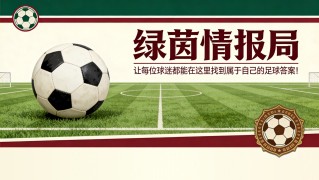 弗洛伦蒂诺：合乎逻辑的做法是召集选举
